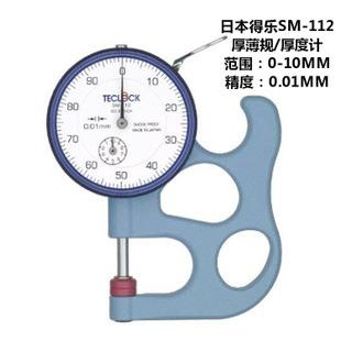 TECLOCK得樂測(cè)厚規(guī)SM112